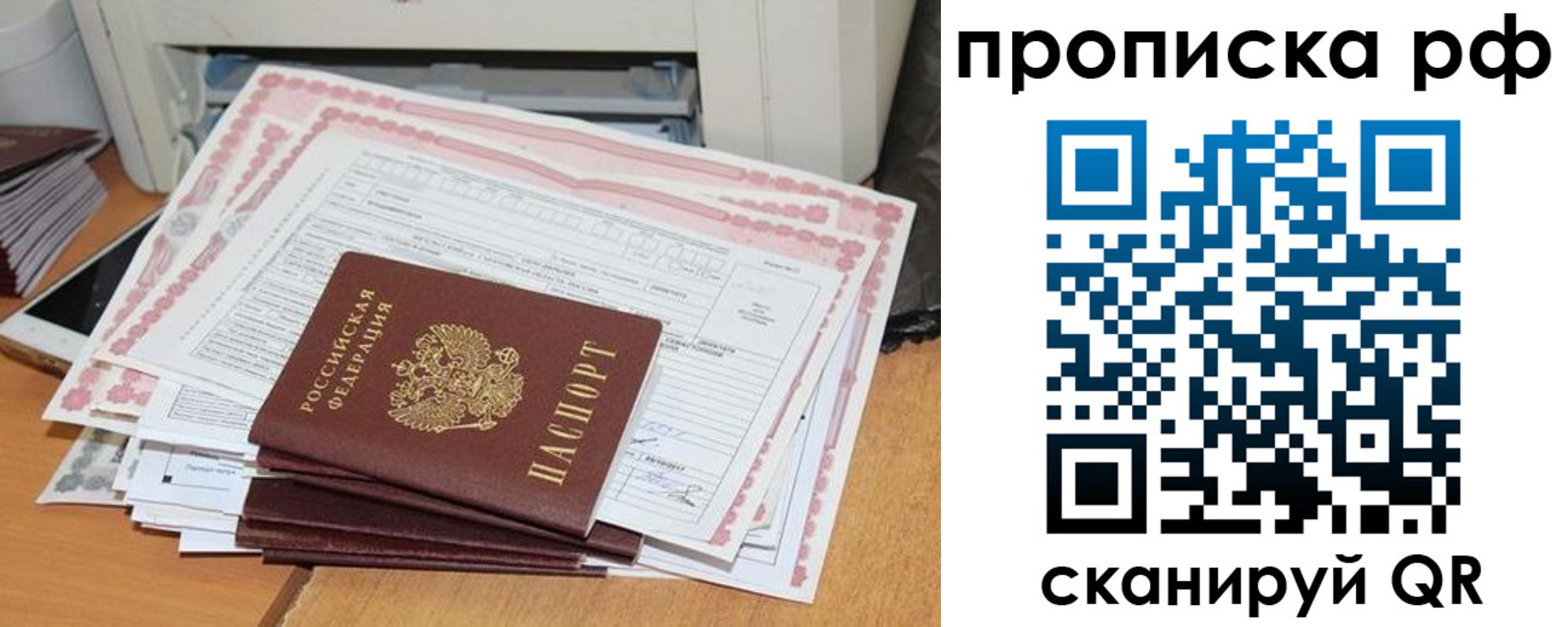 временная регистрация для школы в Нерюнгри