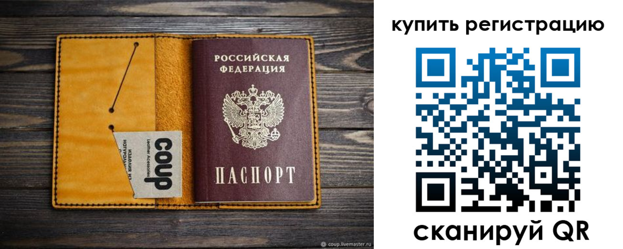 прописка от собственника в Нерюнгри