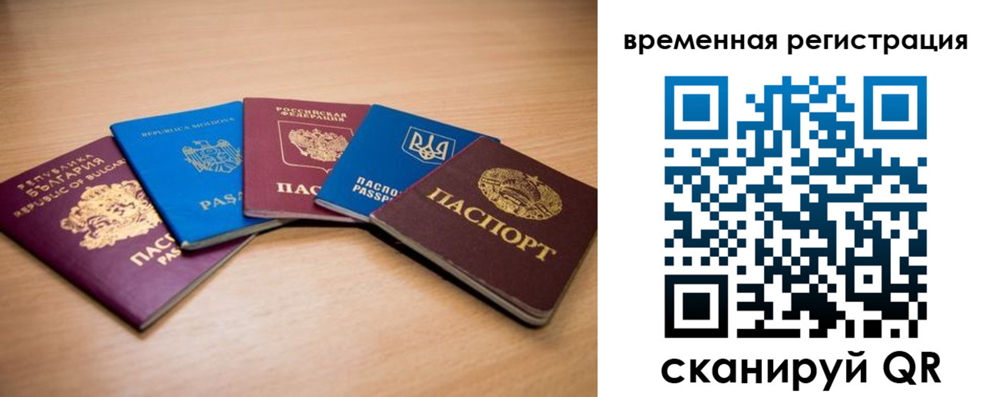 временная регистрация адрес в Нерюнгри