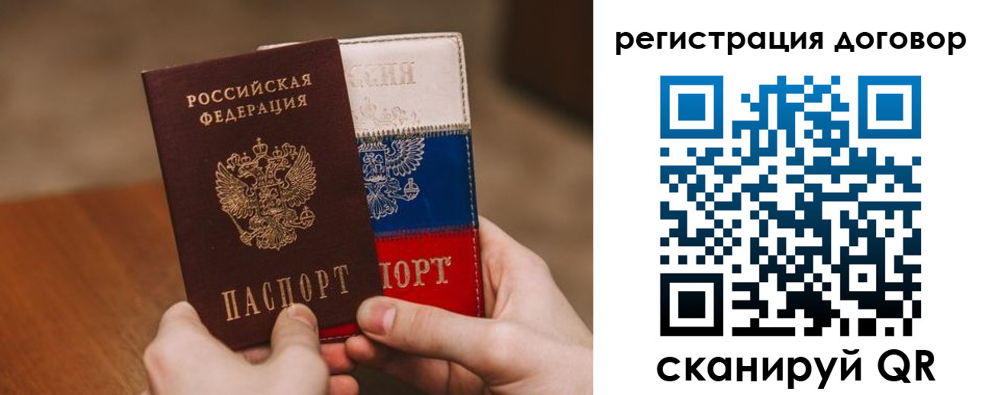 временная регистрация адрес в Нерюнгри