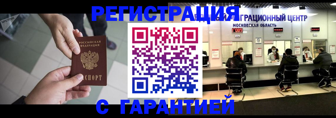 временная регистрация госуслуги в Нерюнгри