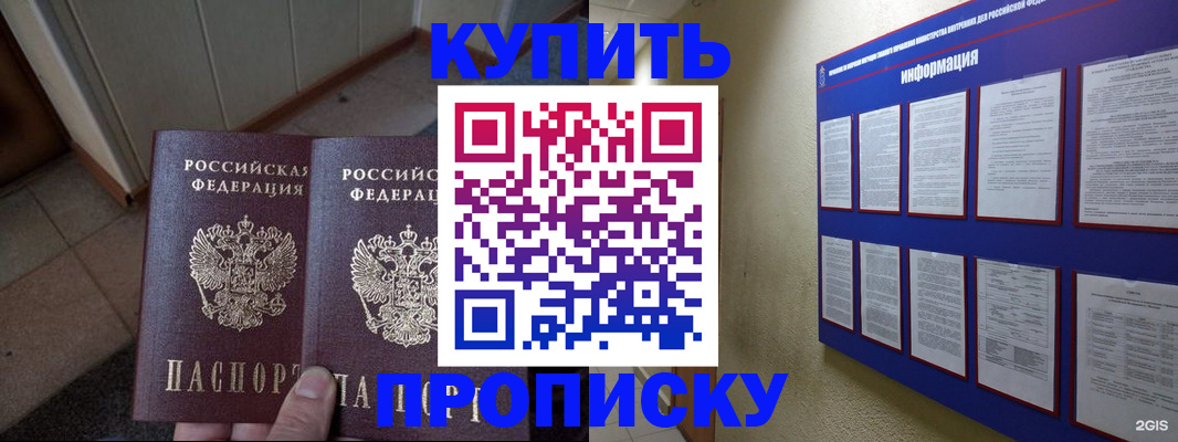 регистрация для школы в Нерюнгри