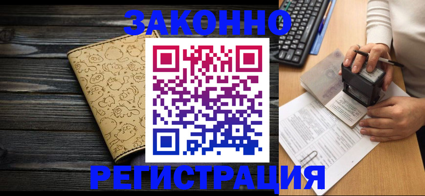 где прописаться в Нерюнгри